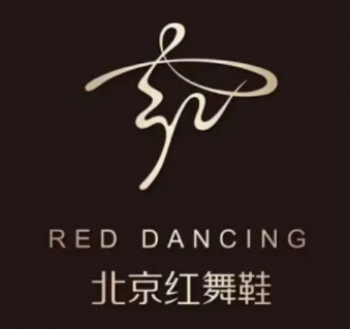 北京红舞鞋少儿形体舞蹈教育加盟