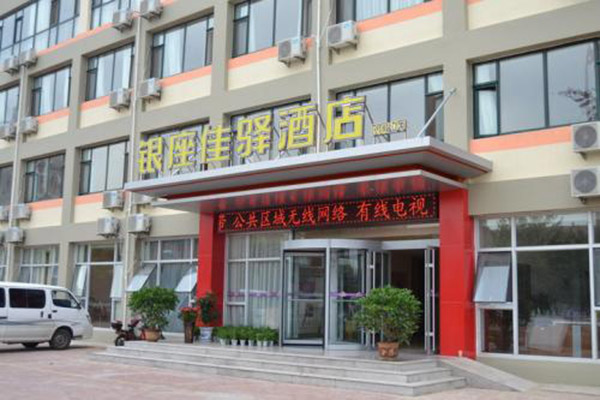 银座佳驿酒店加盟费用多少钱?资金充足，轻松便可开店
