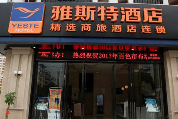 雅斯特酒店