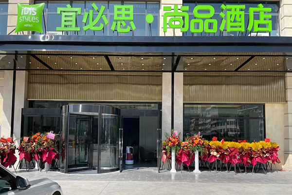 宜必思尚品酒店加盟费多少?盈利前景不错，值得青睐