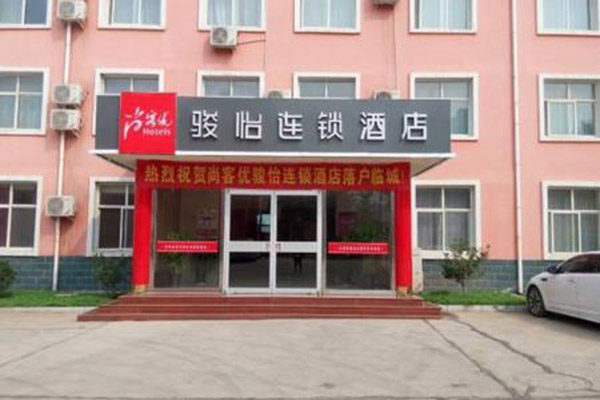 骏怡酒店加盟费多少钱?品牌实力与市场双重保障