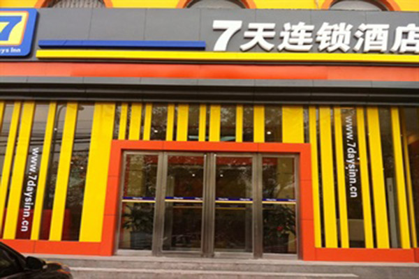 7天酒店加盟