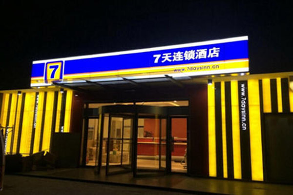 7天酒店加盟