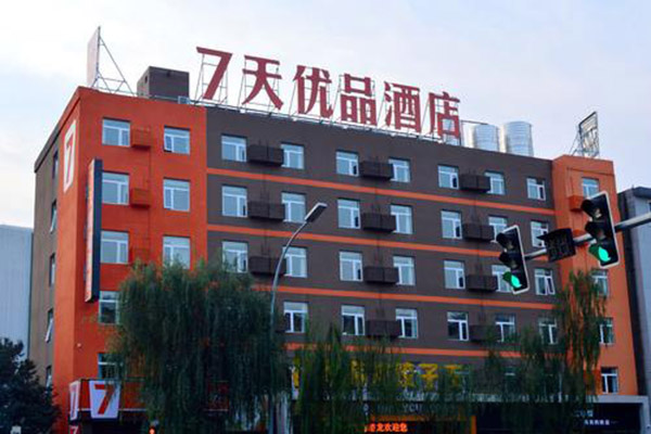7天优品酒店
