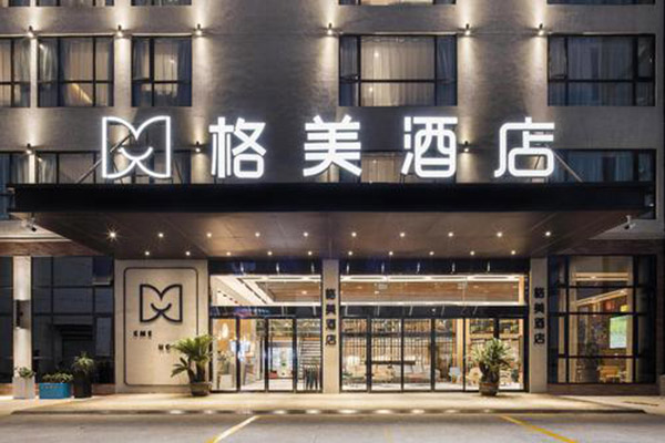 格美酒店加盟费多少?总部多方搀扶,运营便利