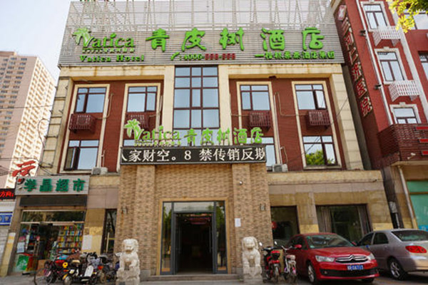 青皮树酒店加盟费多少?加盟不冷门,全年无淡季