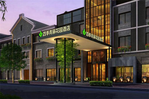 四季青藤酒店加盟费多少钱?投资酒店，轻松抓住机遇