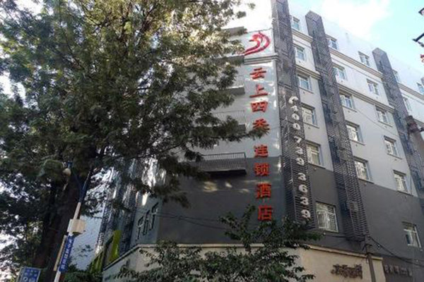 云上四季酒店加盟费多少?多维成本与灵活选择