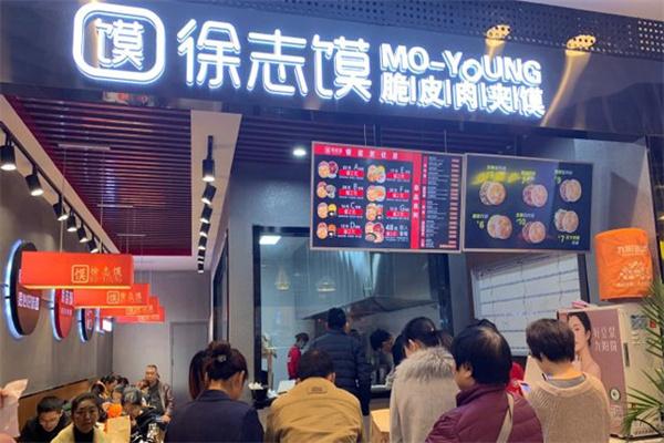 徐志馍脆皮肉夹馍