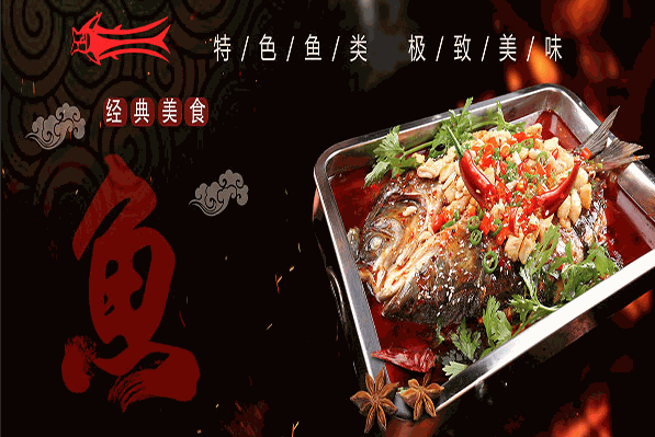 新珠城鱼坊