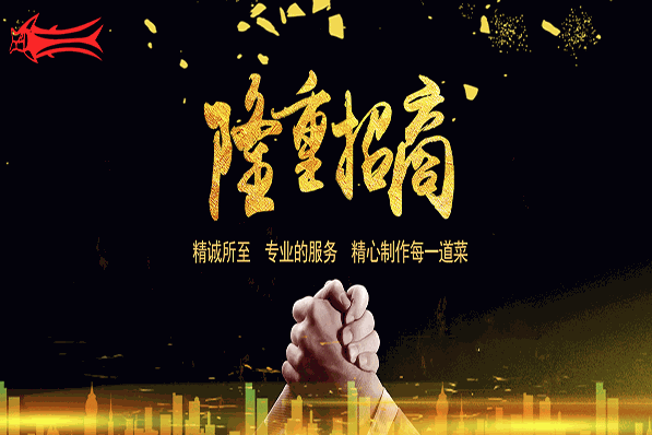 新珠城鱼坊