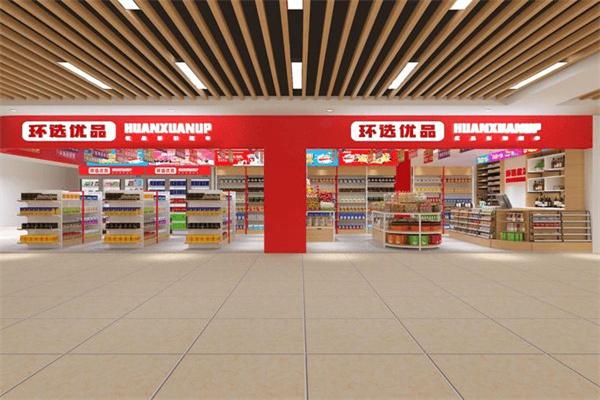 环选优品