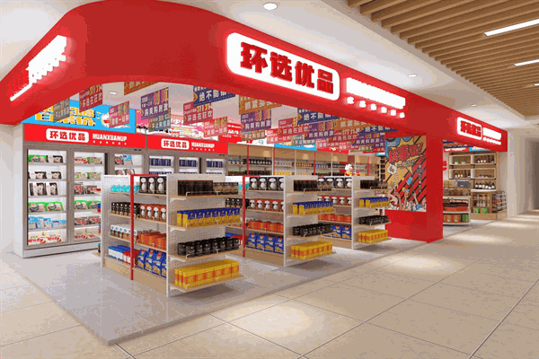 环选优品