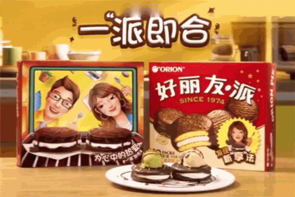 好丽友