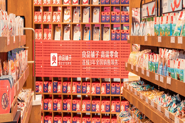 良品铺子