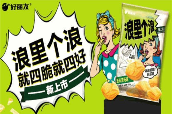 好丽友