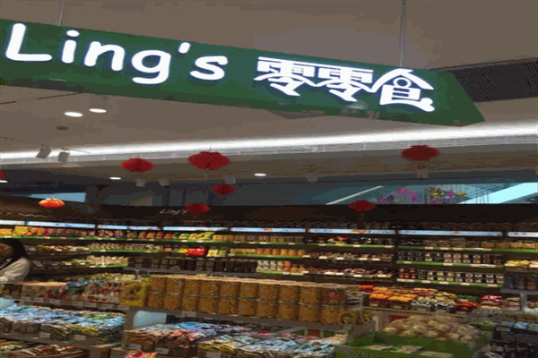 零零食休闲食品