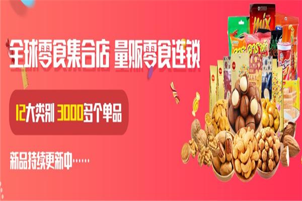 苏州阿同零食店