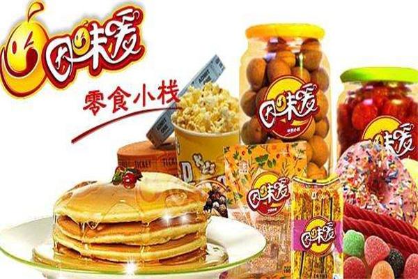 因味爱休闲食品加盟