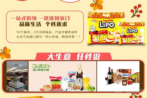 乐芙圆进口生活馆