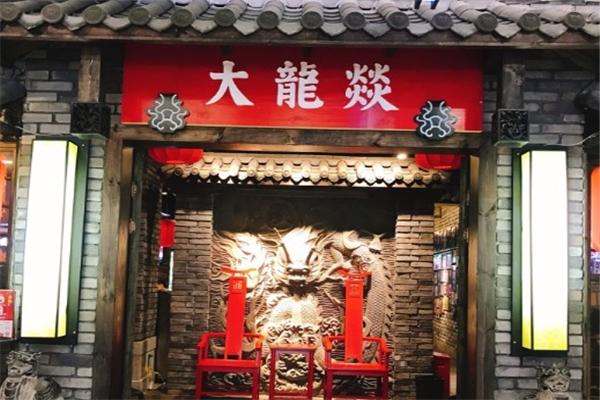 大龙燚火锅冒菜