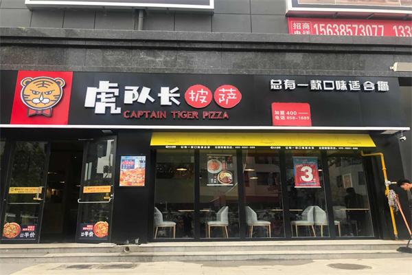 虎队长牛肉披萨