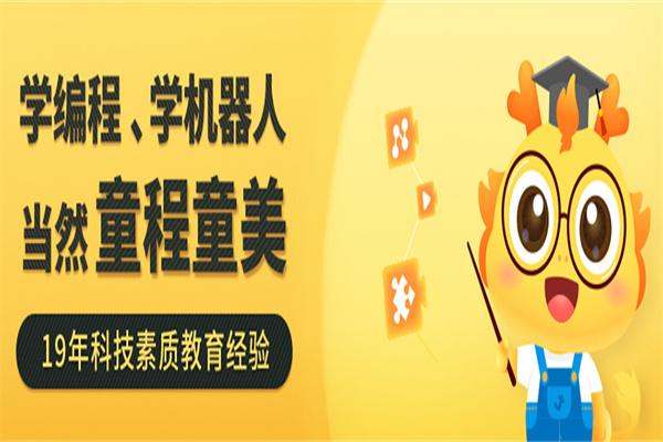 童程童美少儿编程