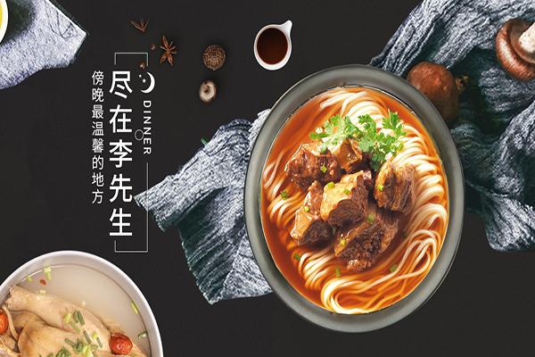 李先生加州牛肉面大王加盟