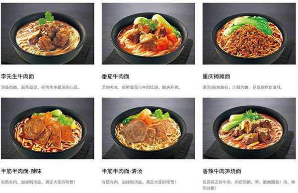 李先生加州牛肉面大王加盟