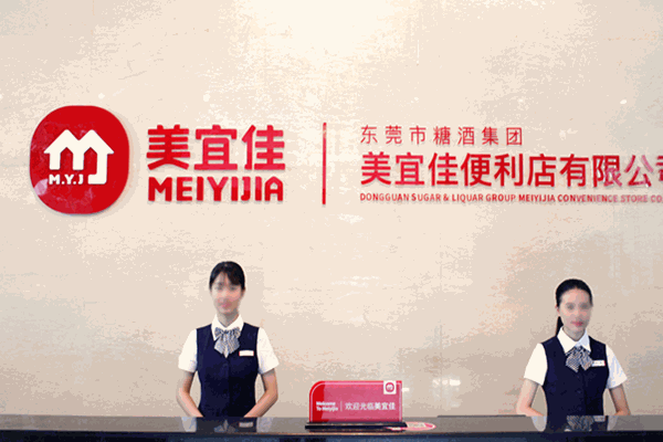 美宜佳便利店