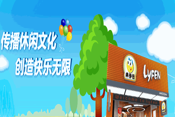 来伊份