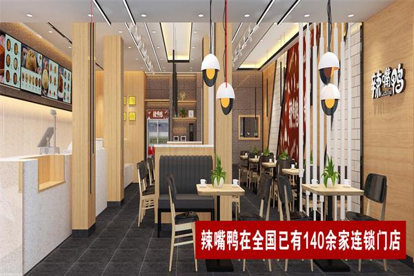 双舟辣嘴鸭