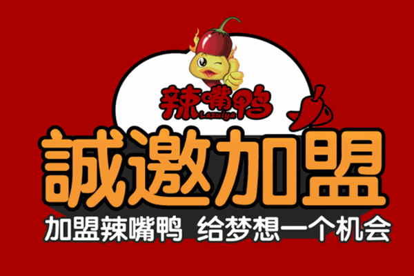 双舟辣嘴鸭