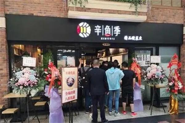 辛鱼季酸菜鱼