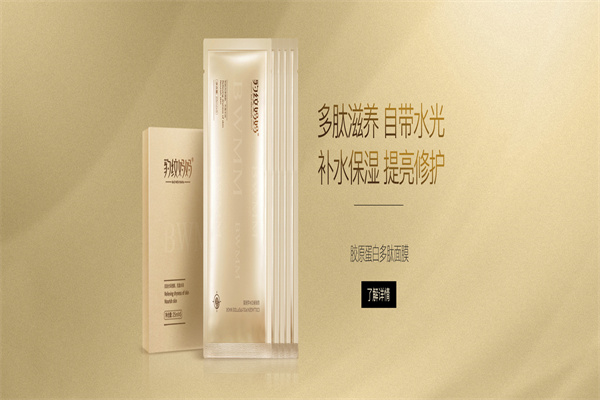 豹纹妈妈护肤品加盟