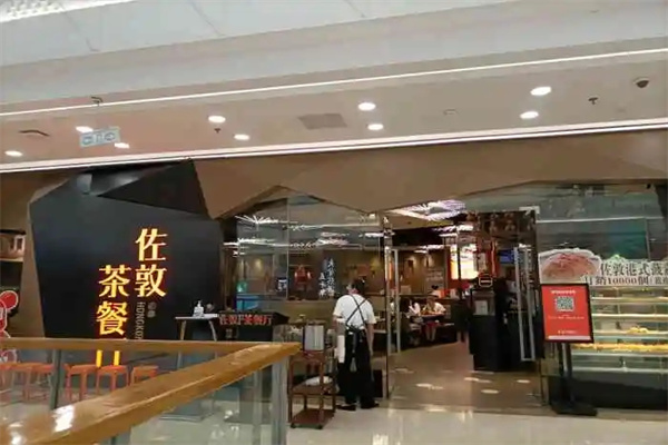 佐敦茶餐厅加盟