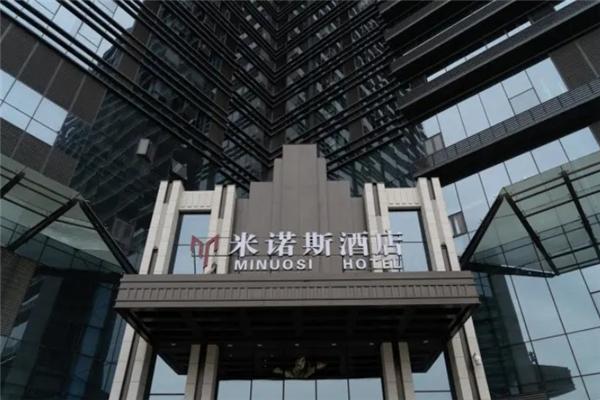 米诺斯酒店