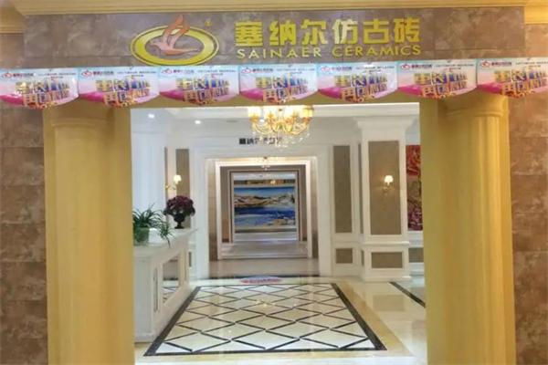 塞纳尔仿古砖