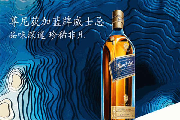 尊尼获加威士忌