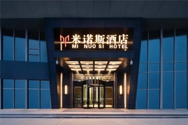 米诺斯酒店