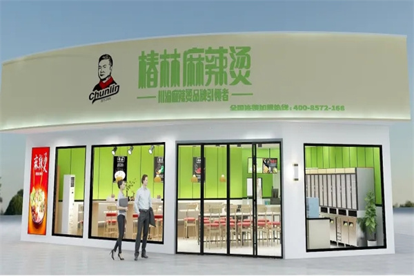椿林麻辣烫