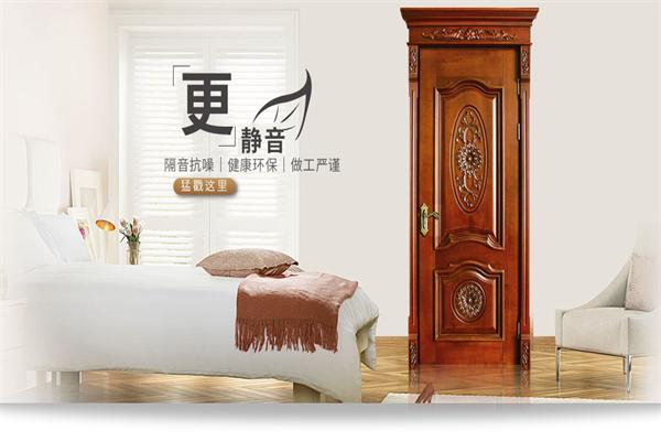 荣事达木门