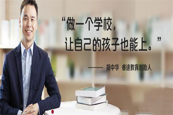 睿途教育加盟