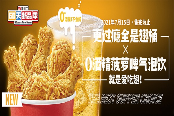 华莱士汉堡