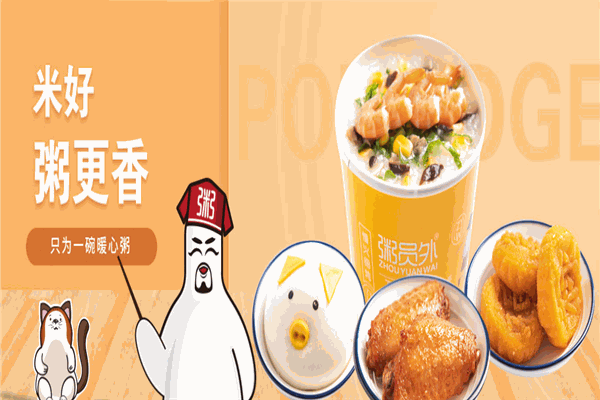 粥员外