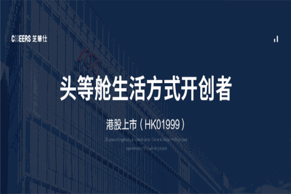 芝华仕头等舱沙发