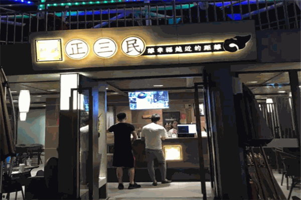 正三民侯彩擂奶茶