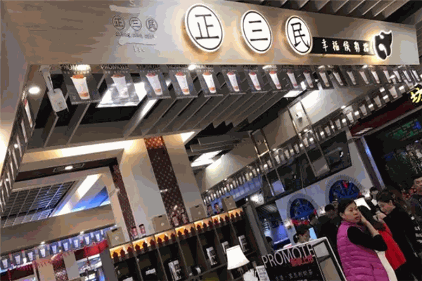 正三民侯彩擂奶茶