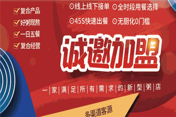 喜公子那粥那粉那些面