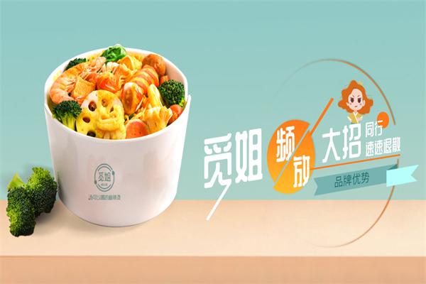 觅姐麻辣烫